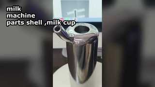 搾乳機部品 - シェル